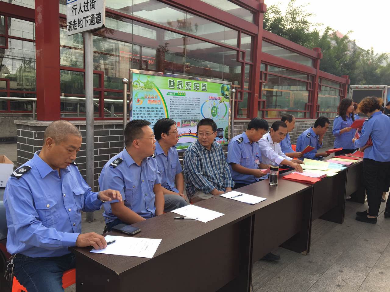 總公司2016世界無(wú)車日宣傳