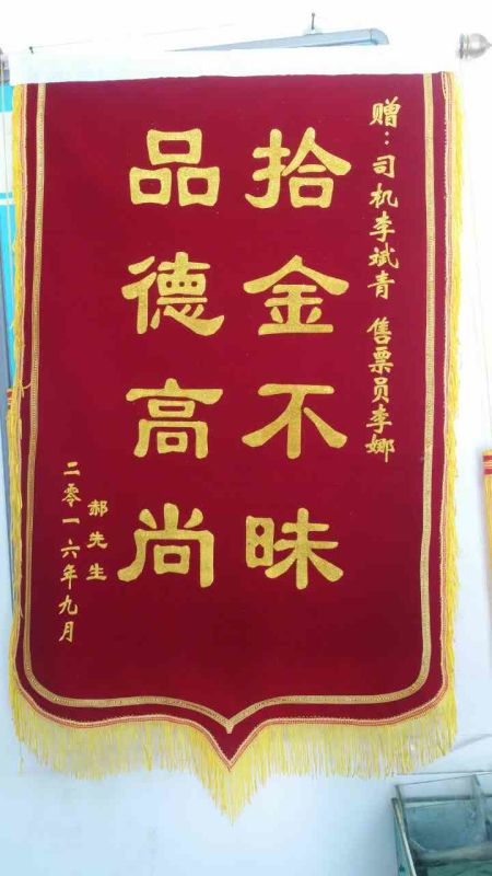 乘客贈(zèng)送員工旌旗