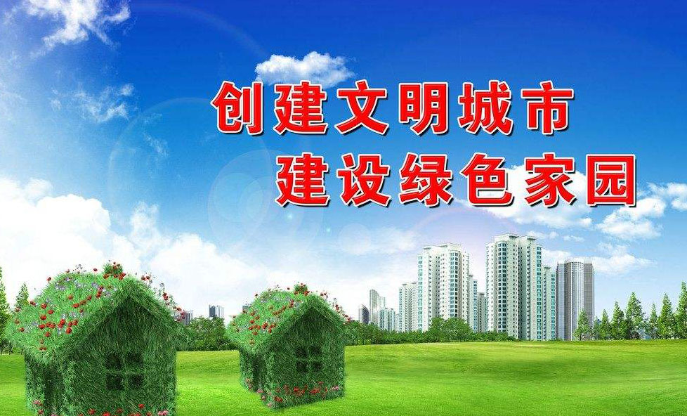 創(chuàng)建文明城市從我做起