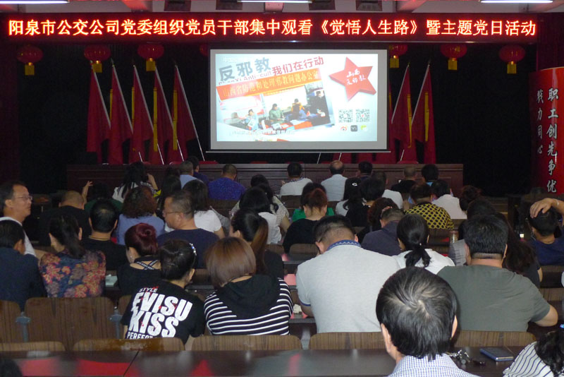 公司黨委組織活動(dòng)