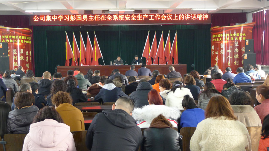 深刻汲取事故教訓(xùn) 筑牢安全生產(chǎn)防線