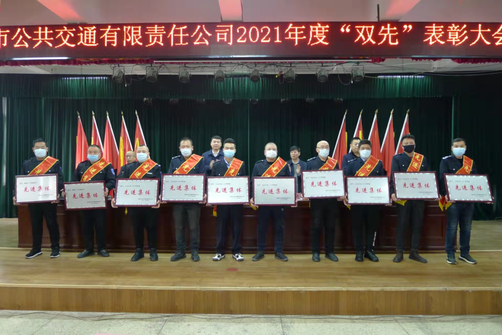 1月27日公司召開2021年度雙先表彰大會